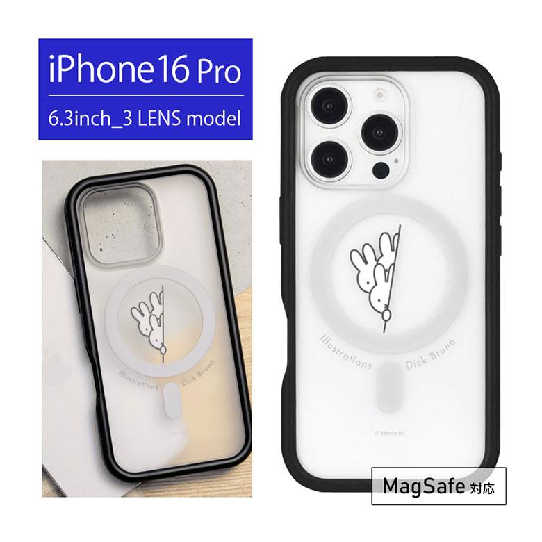 iPhone16Pro ケース クリア MagSafe 対応 ミッフィー miffy プランプ