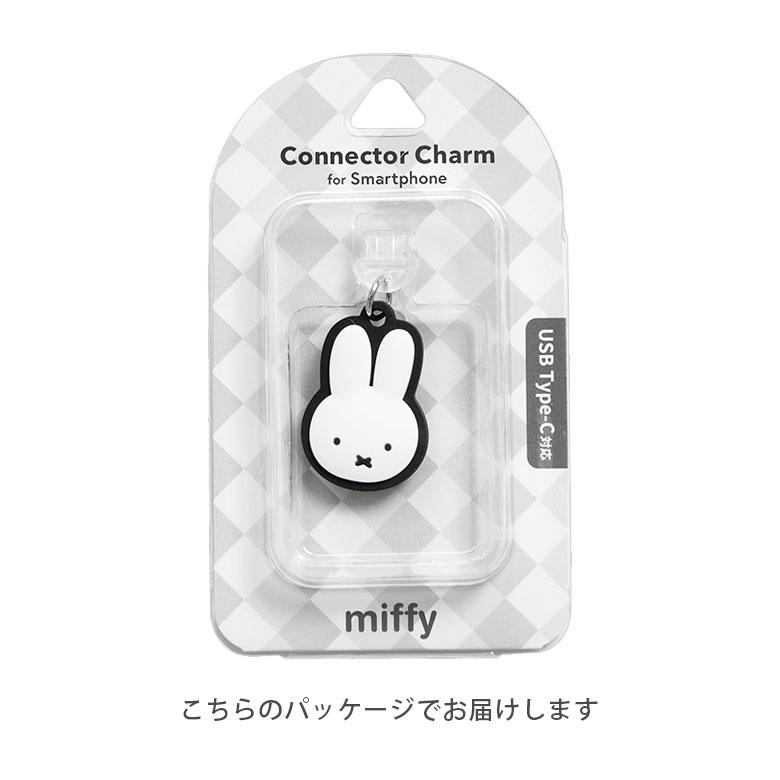 コネクタカバー type-c ミッフィー  USB キャップ タイプC 保護カバー コネクタ チャーム 端子 保護 かわいい mf-553a |  | 03
