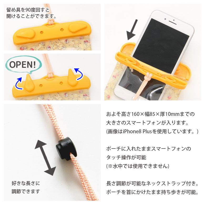 スマホ 防水ポーチ ミッフィー IPX6 小物 夏 海 フェス アウトドア 雨  iPhone Android かわいい miffy キャラクター グッズ 防水 スマホポーチ |  | 02