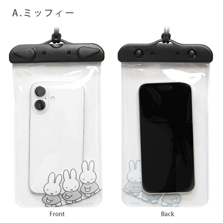 スマホ 防水ポーチ ミッフィー IPX6 小物 夏 海 フェス アウトドア 雨  iPhone Android かわいい miffy キャラクター グッズ 防水 スマホポーチ |  | 03