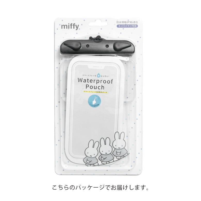 スマホ 防水ポーチ ミッフィー IPX6 小物 夏 海 フェス アウトドア 雨  iPhone Android かわいい miffy キャラクター グッズ 防水 スマホポーチ |  | 04