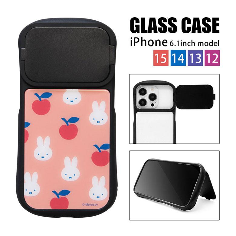 iPhone15 ケース 14 13 12 ミッフィー MIFFY FRUITS 6.1インチモデル対応 ハイブリッドガラスケース アイフォン15 アイホン15 アイホン mf-580a | 