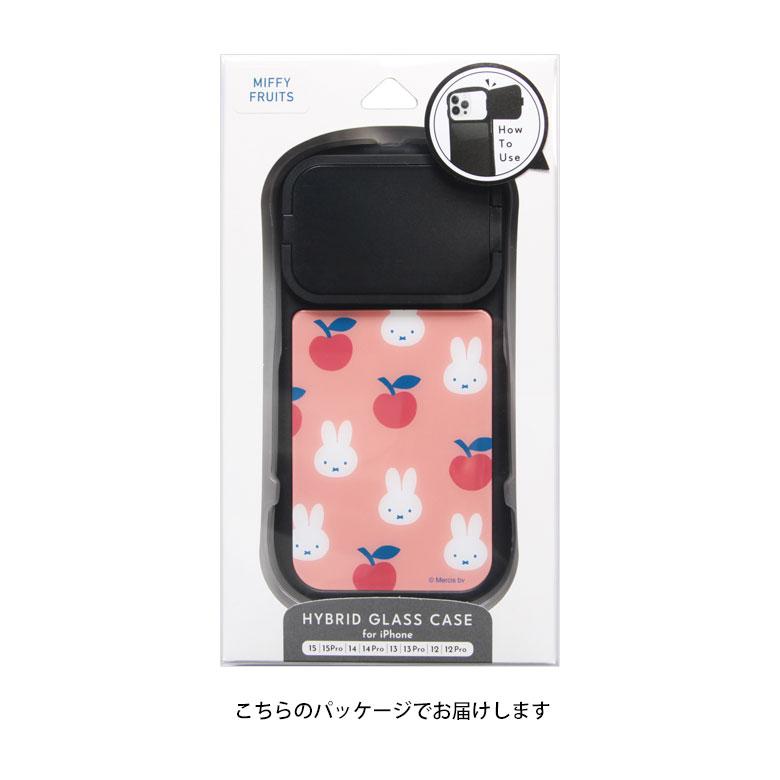 iPhone15 ケース 14 13 12 ミッフィー MIFFY FRUITS 6.1インチモデル対応 ハイブリッドガラスケース アイフォン15 アイホン15 アイホン mf-580a |  | 09