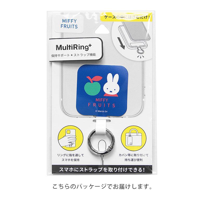 マルチリングプラス スマホリング ミッフィー MIFFY FRUITS ストラップホルダー リング 携帯 ホールドリング 落下防止　mf-586 |  | 06