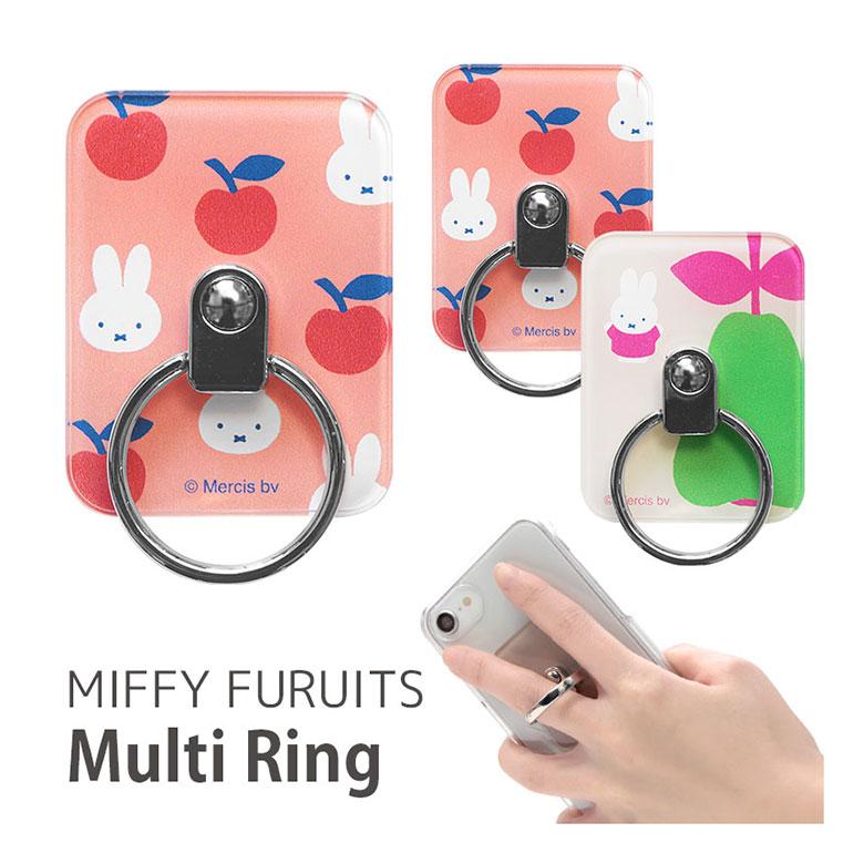 スマホリング ミッフィー MIFFY FRUITS  リングスタンド  落下防止  保持 落下防止 キャラクター ホールドリング mf-587 | 