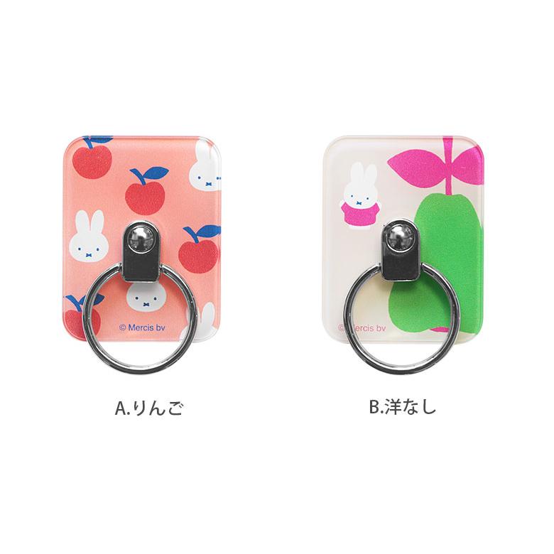 スマホリング ミッフィー MIFFY FRUITS  リングスタンド  落下防止  保持 落下防止 キャラクター ホールドリング mf-587 |  | 03