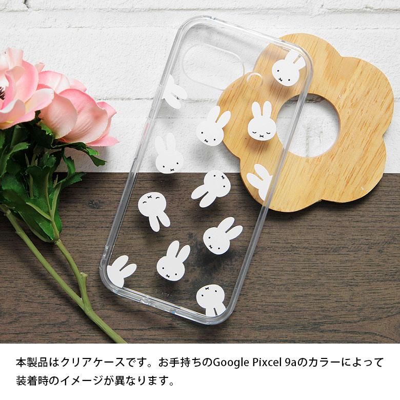 Google pixel 9a ケース クリア ミッフィー miffy  カバー スマホケース 保護ケース キャラクター かわいいお しゃれ   mf-591a |  | 04