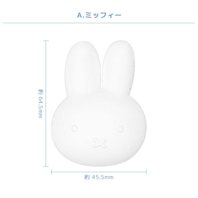 3Dモバクール ミッフィー スマホ 冷却 半立体ステッカー miffy mf-593a |  | 05