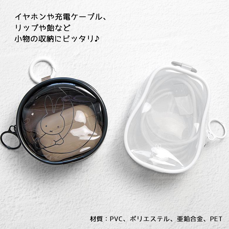 ガジェットポーチ カラビナ付き ミッフィー miffy クリア マルチポーチ 小物入れ おしゃれ 旅行 収納 出張   mf-595 |  | 03