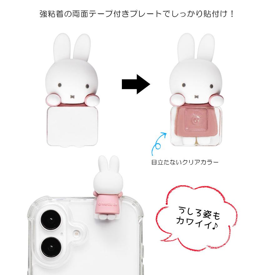 ミッフィー モバイル用アクセサリーマスコット ひょっとも スマホ フィギュア mf-597 |  | 03