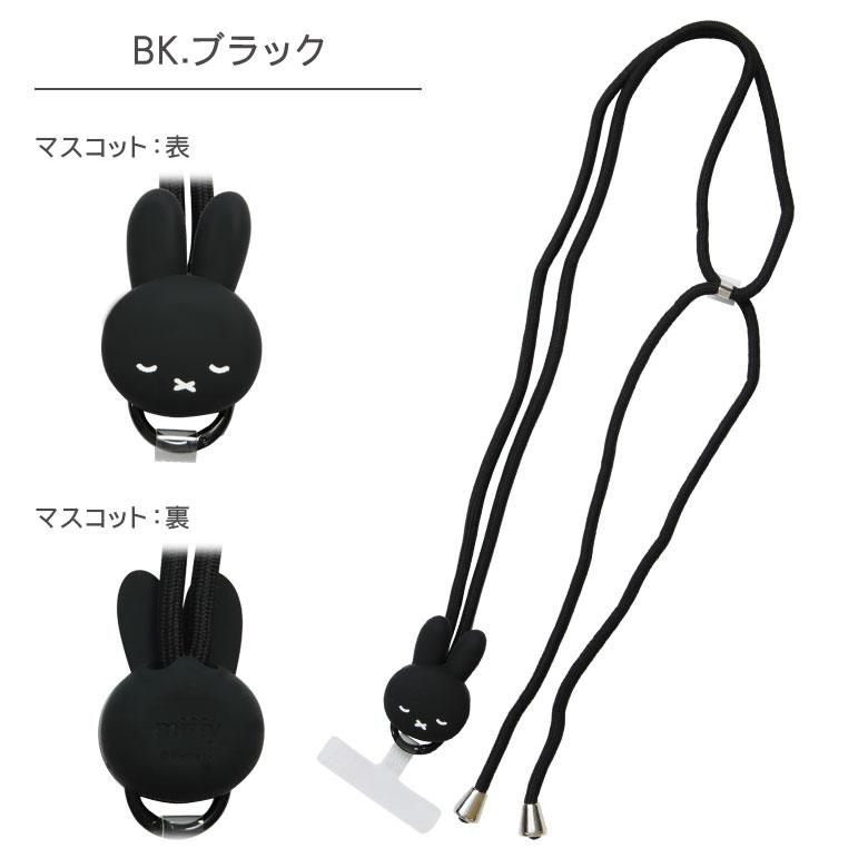 マルチリングプラス ストラップセット マスコット付き ミッフィー スマホショルダー スマートフォンリング スマホ キャラクター スマホグッズ mf-600 |  | 07
