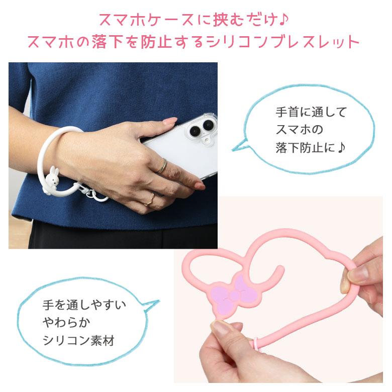 シリコンブレスレット マルチリングプラス ミッフィー  リングストラップ mf-601 |  | 02