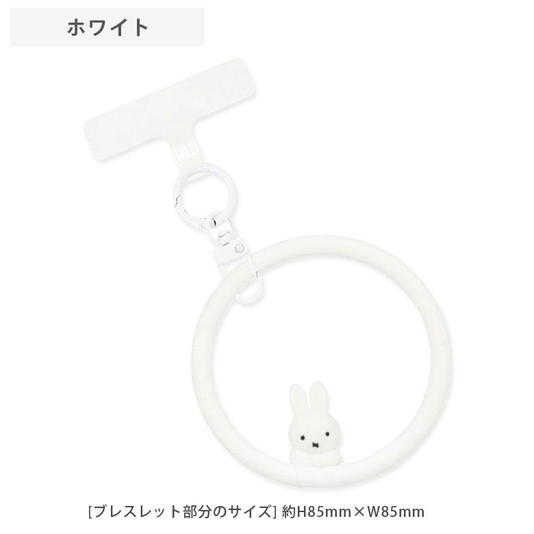 シリコンブレスレット マルチリングプラス ミッフィー  リングストラップ mf-601 |  | 06