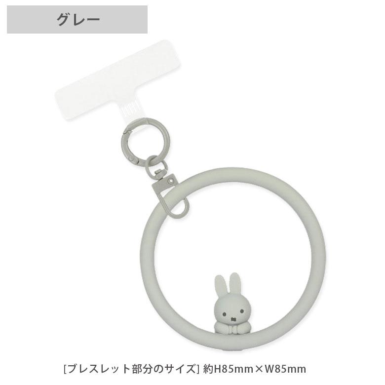 シリコンブレスレット マルチリングプラス ミッフィー  リングストラップ mf-601 |  | 07