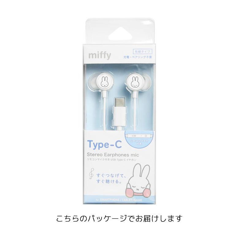 イヤホン 有線 タイプC ミッフィー type-c ステレオ リモコン マイク