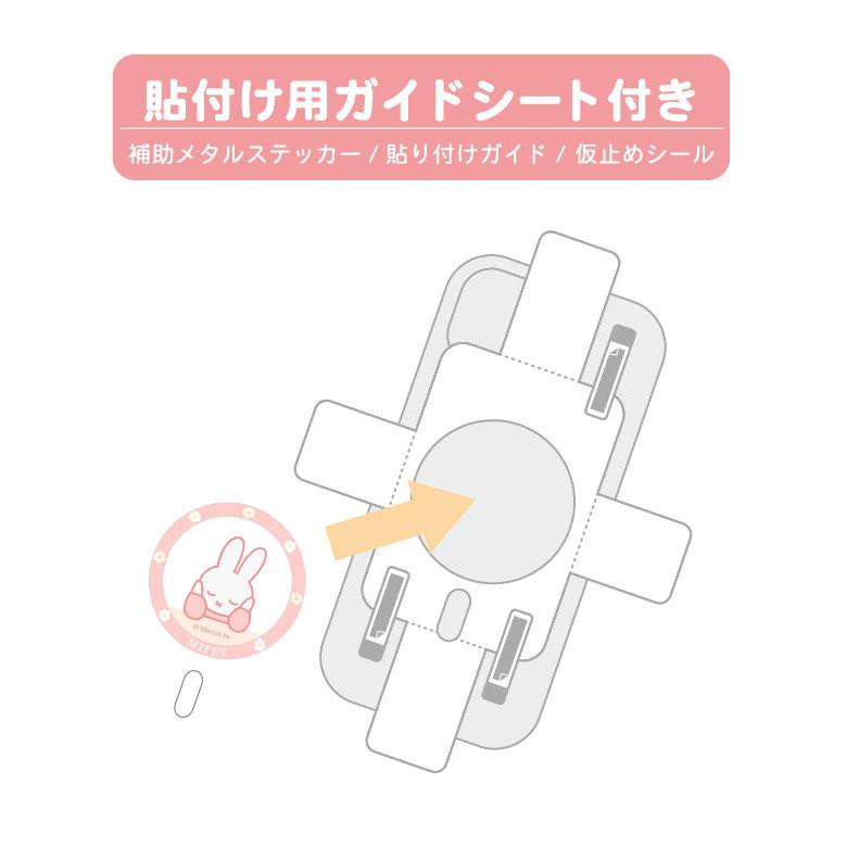 メタルステッカー MagSafe対応 ミッフィー シール メタルプレート mf