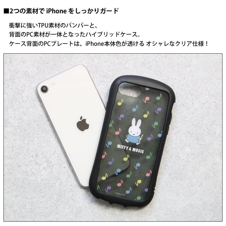 iPhoneSE ケース 第3世代 第2世代 ミッフィー MIFFY&MUSIC iPhone8