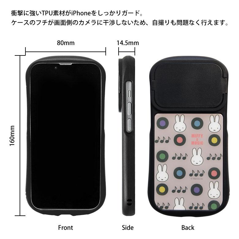 iPhone15 ケース 14 13 12 ケース ミッフィー MIFFY&MUSIC 6.1インチモデル対応 ハイブリッドガラスケース mf-607a |  | 06