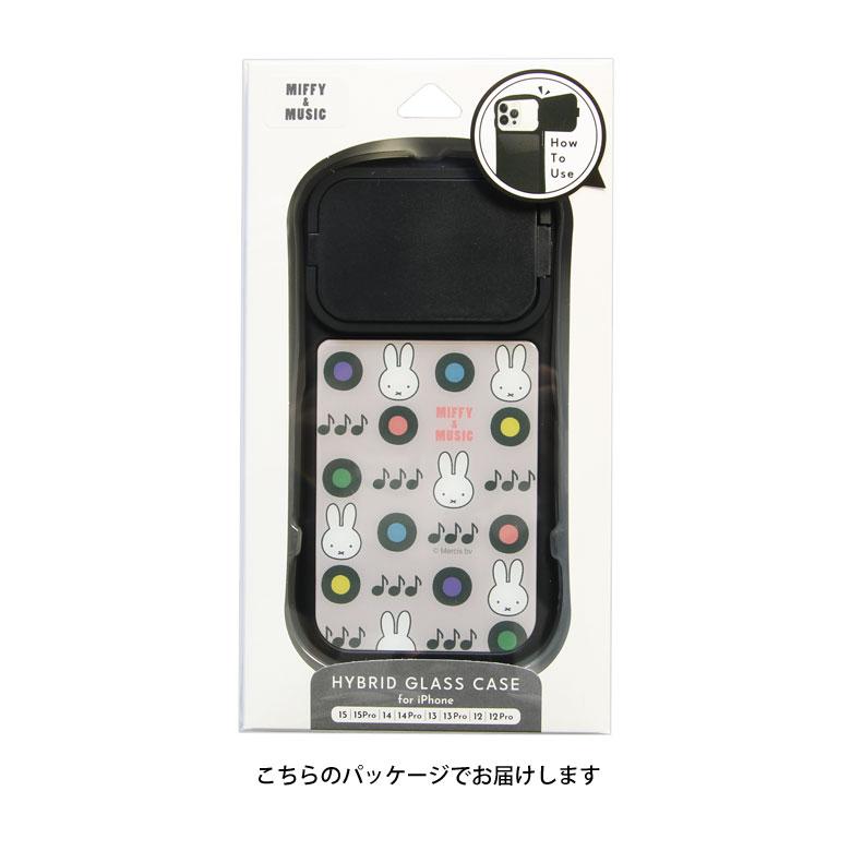 iPhone15 ケース 14 13 12 ケース ミッフィー MIFFY&MUSIC 6.1インチモデル対応 ハイブリッドガラスケース mf-607a |  | 09