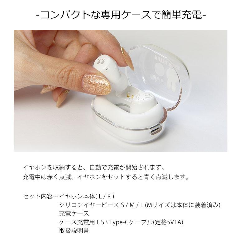 ワイヤレスイヤホン Bluetooth 5.3 ミッフィー MIFFY&MUSIC 充電ケース