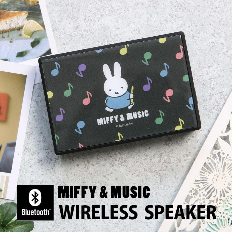ワイヤレススピーカー Bluetooth ミッフィー MIFFY&MUSIC コンパクトサイズ スピーカー 無線 ガラスプレート mf-616a | 