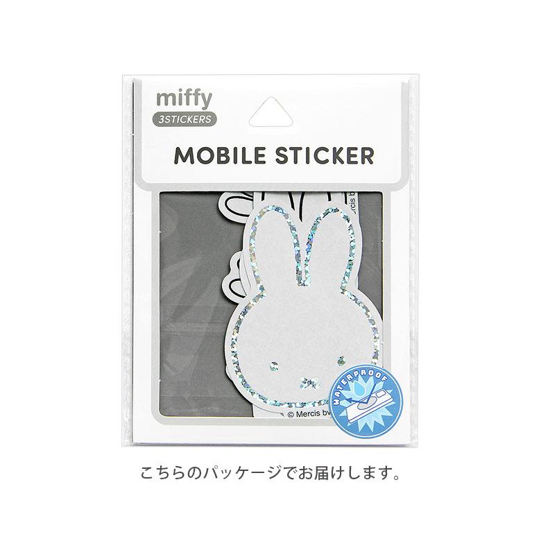 ステッカー デコレーションシール ミッフィー miffy 3枚入り キャラクター かわいい シール mf-623a |  | 04