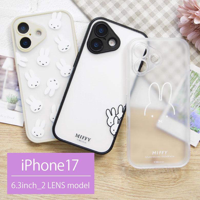 iPhone17 ケース ミッフィー IIIIfit プランプフレーム 半透明 ハイブリッド アイフォン17 mf-626 | 