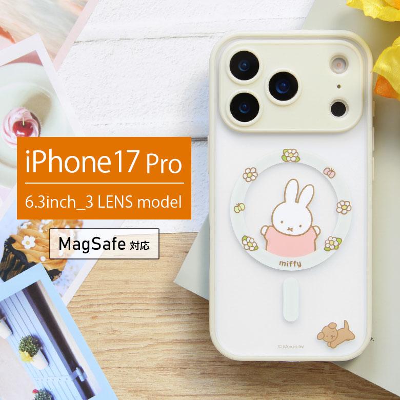 iPhone17Proケース ミッフィー MagSafe対応 IIIIfit プランプフレーム