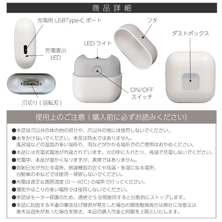 電動爪切り USB充電式 ミッフィー コンパクト ネイルクリッパー 爪きり MF-640 |  | 06