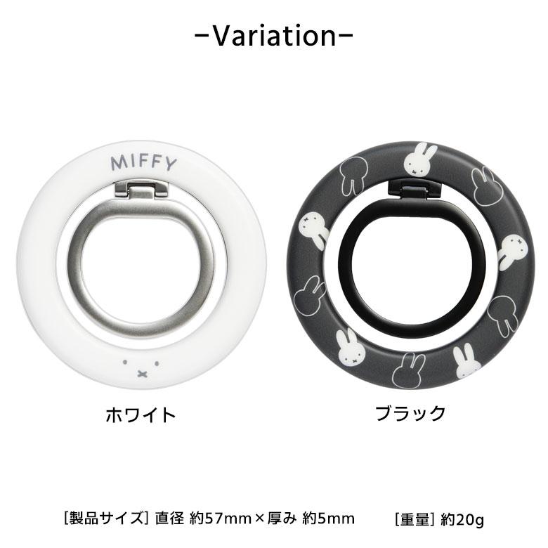 ミッフィー miffy MagSafe対応 スマホリング マグネット着脱 スタンド マグセーフ リング 落下防止 スマホリング スタンド mf-641 |  | 07