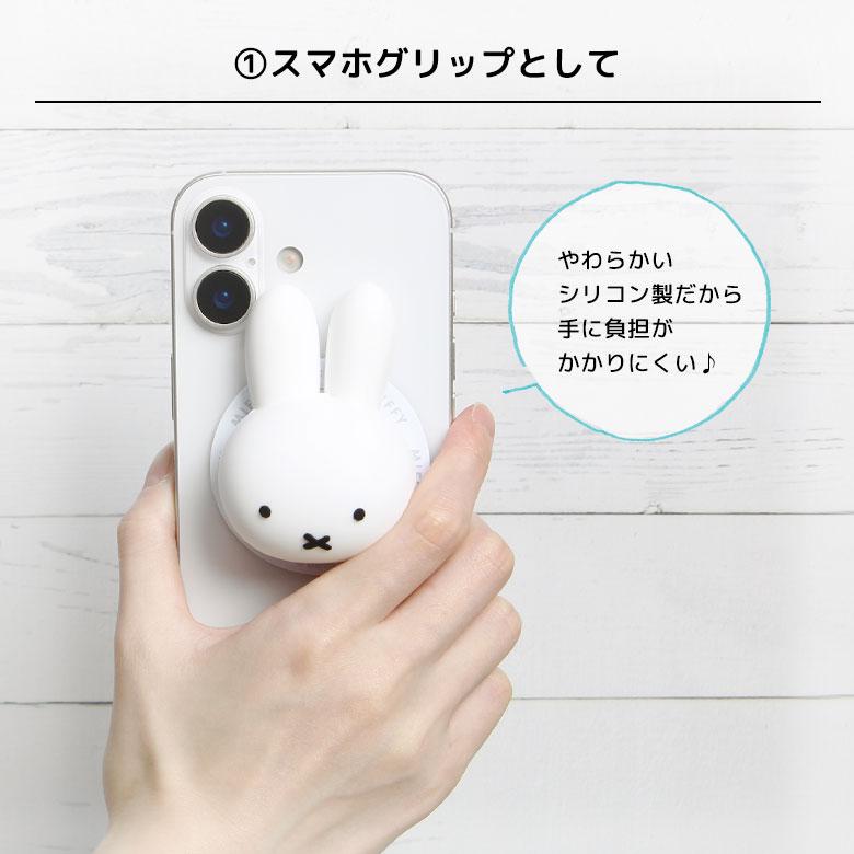 マルチグリップ MagSafe対応 ミッフィー 背面ミラー付き マグネット式 磁石 MF-644A |  | 02