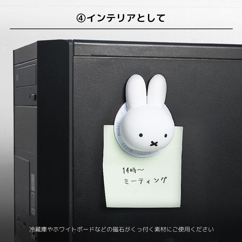 マルチグリップ MagSafe対応 ミッフィー 背面ミラー付き マグネット式 磁石 MF-644A |  | 05