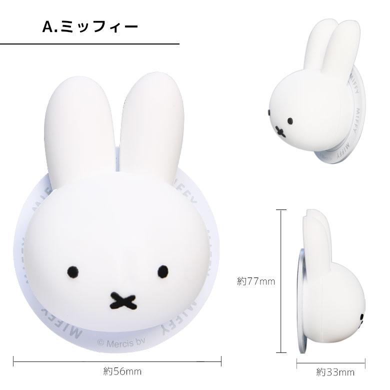 マルチグリップ MagSafe対応 ミッフィー 背面ミラー付き マグネット式 磁石 MF-644A |  | 06
