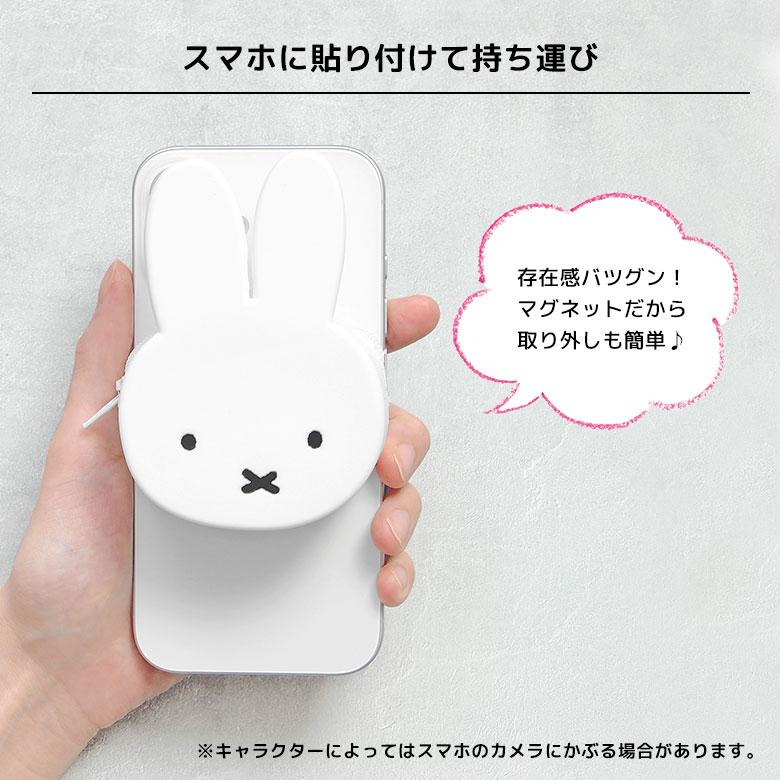 ミッフィー MagSafe対応 シリコンポーチ マグネット 磁石 小物入れ 収納 mf-645a |  | 02