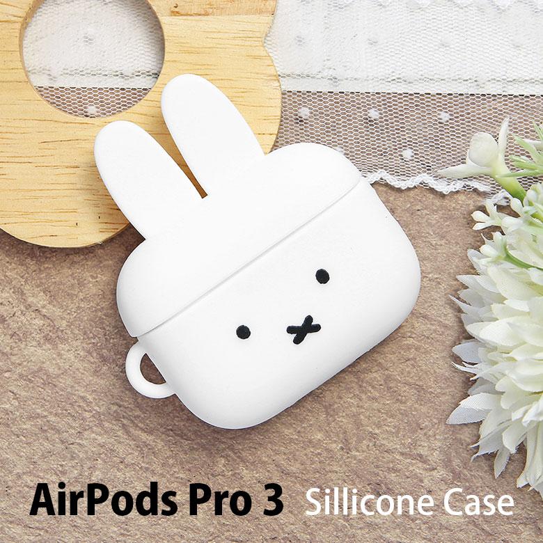 ミッフィー AirPods Pro 第3世代 シリコンケース ボールチェーン付き