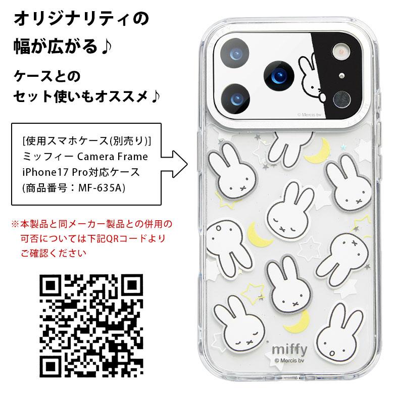 ミッフィー iPhone17 Pro カメラカバー ガラス カメラフィルム レンズ保護 6.3inch mf-648 |  | 04