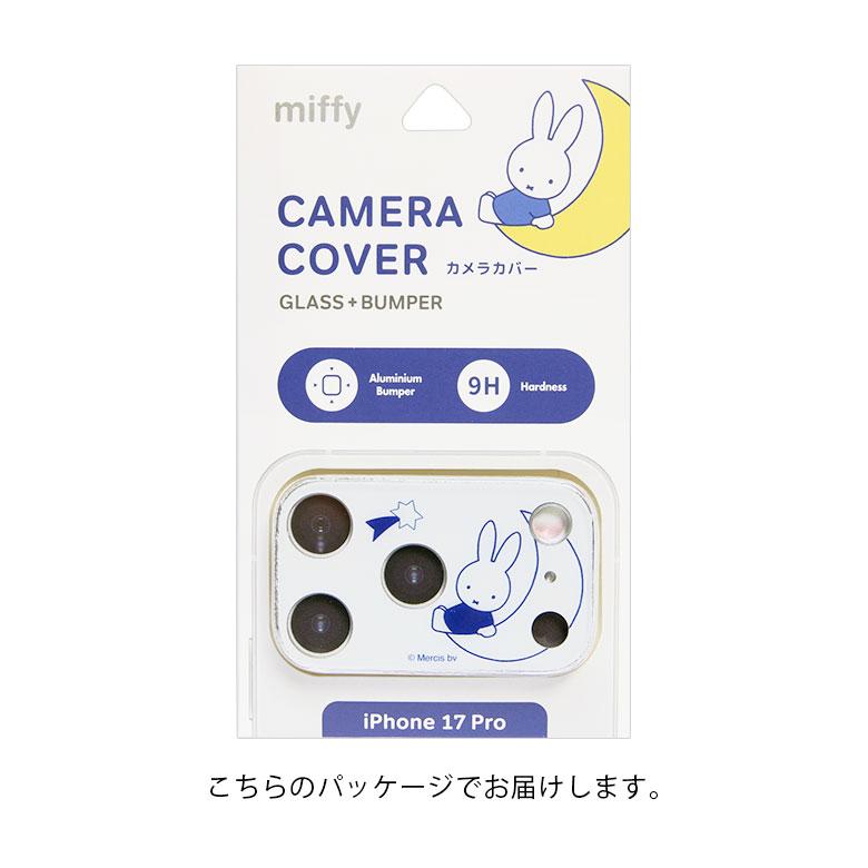 ミッフィー iPhone17 Pro カメラカバー ガラス カメラフィルム レンズ保護 6.3inch mf-648 |  | 06