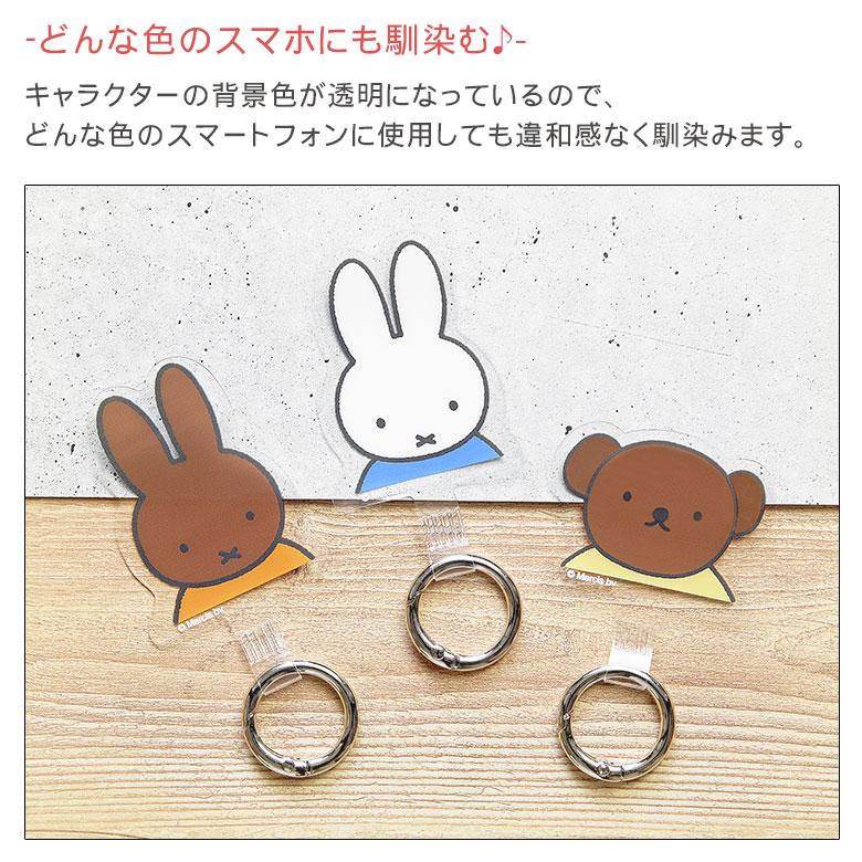 スマホリング ミッフィー マルチリングプラス 落下防止 スマホアクセサリー スマホホルダー キャラクター |  | 05
