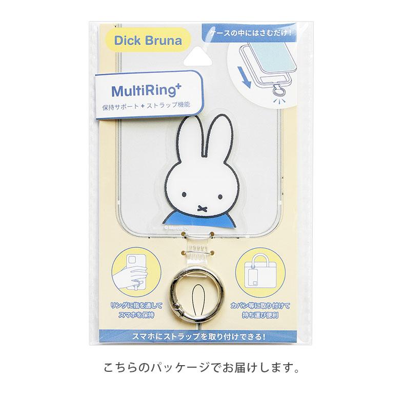 スマホリング ミッフィー マルチリングプラス 落下防止 スマホアクセサリー スマホホルダー キャラクター |  | 07