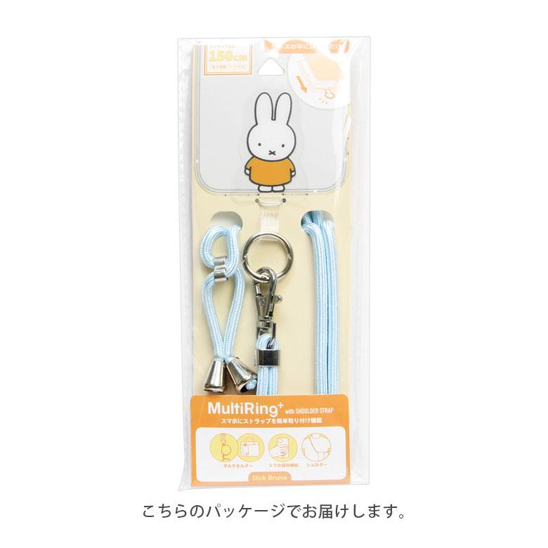 ミッフィー マルチリングプラス ストラップセット スマホショルダー mf-661 |  | 09