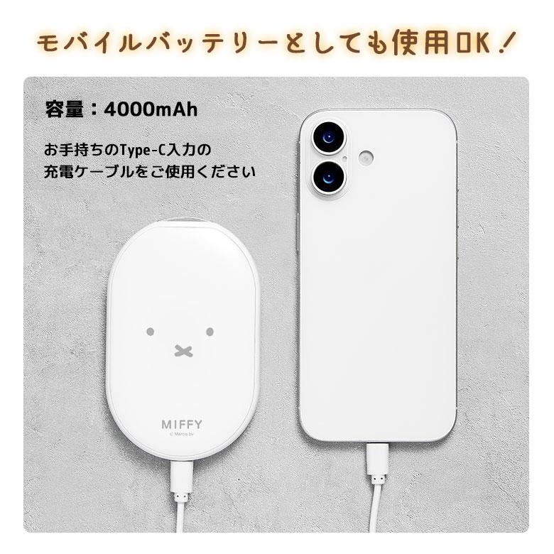 ミッフィー　充電式カイロ 電熱カイロ モバイルバッテリー PSE適合　mf-664 |  | 04