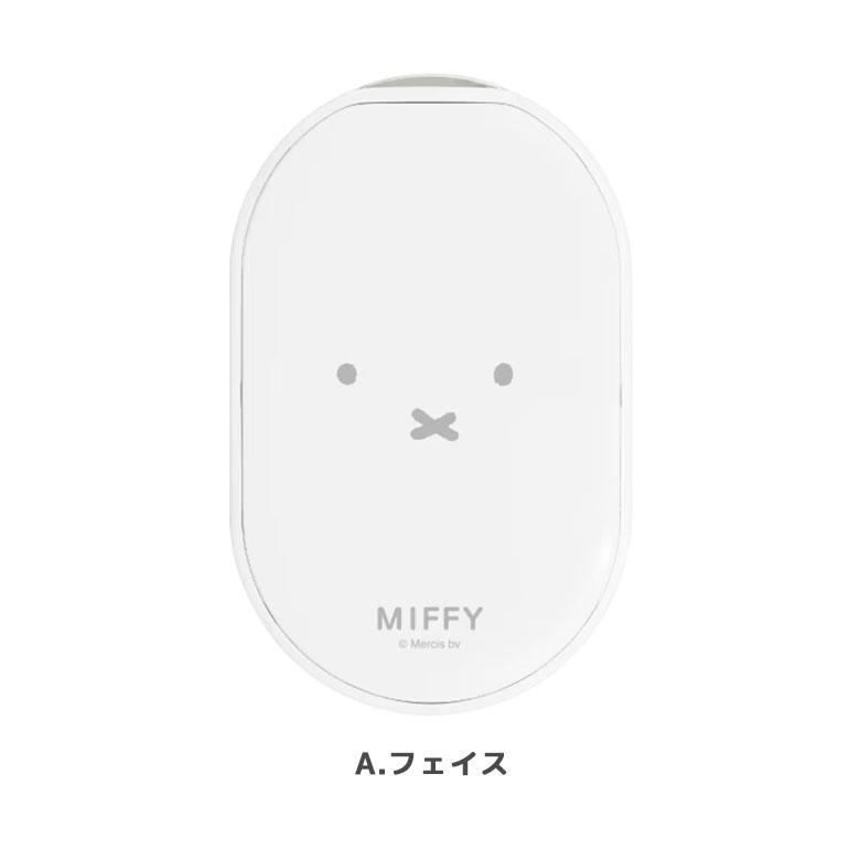 ミッフィー　充電式カイロ 電熱カイロ モバイルバッテリー PSE適合　mf-664 |  | 06