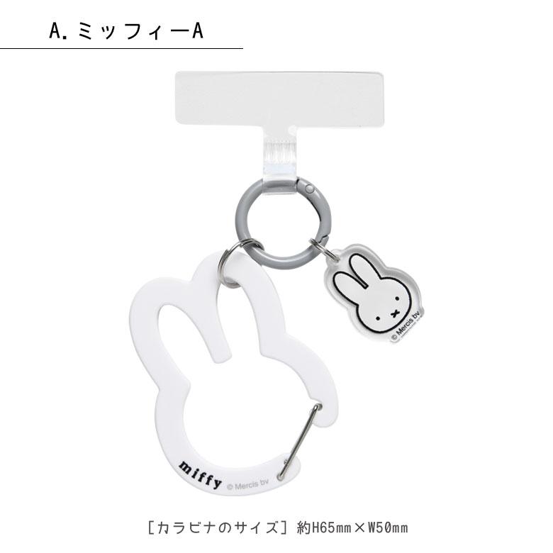 ミッフィー マルチリングプラス カラビナ付き スマホリング ストラップホルダー ミッフィー ボリス mf-673 |  | 07