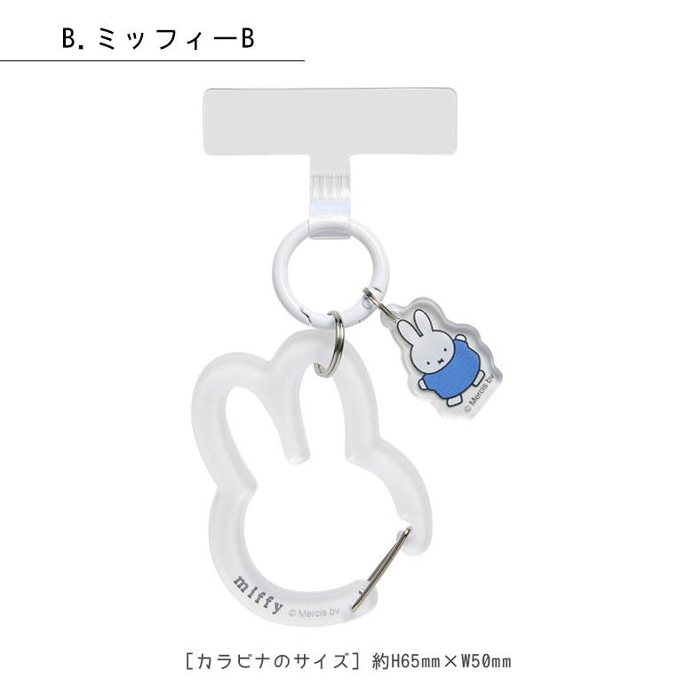 ミッフィー マルチリングプラス カラビナ付き スマホリング ストラップホルダー ミッフィー ボリス mf-673 |  | 08