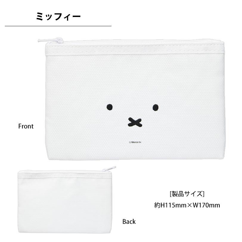 ミッフィー セーフティポーチ モバイルバッテリー用 防炎ポーチ 難燃グレードUL94規格準拠 収納ポーチ グルマンディーズ MF-680A |  | 02