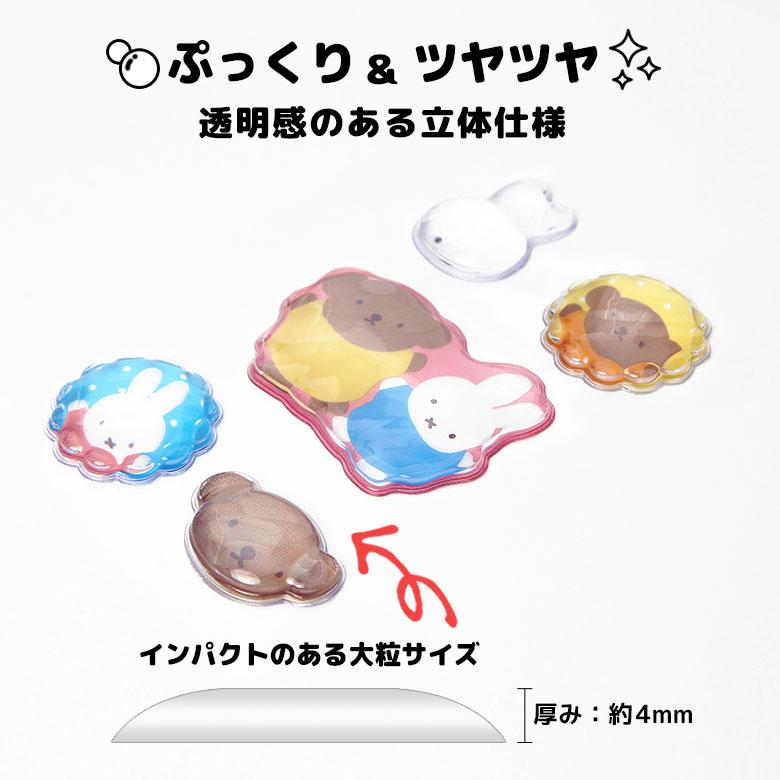 ミッフィー bubble pop 立体シール ぷっくりステッカー スマホデコ MF-691 |  | 02