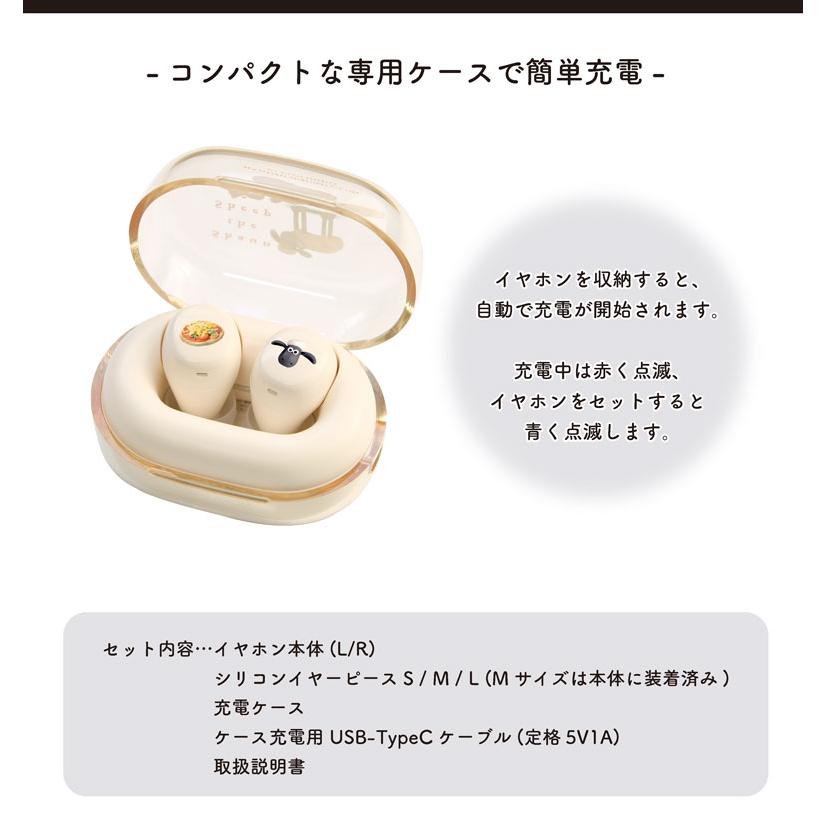 ひつじのショーン ワイヤレスイヤホン Bluetooth5.3 完全ワイヤレス