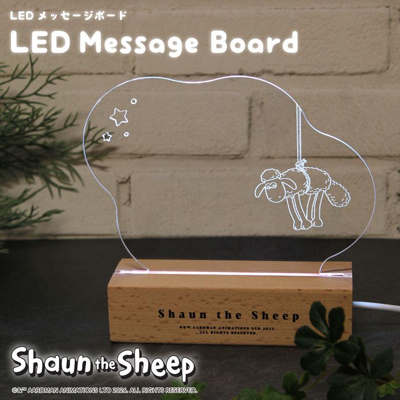 ひつじのショーン LED メッセージボード マーカー付き mhs-36a-mono