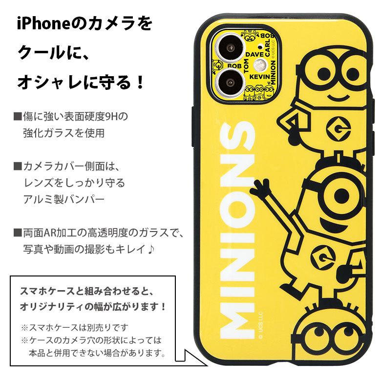 iPhone12 レンズ保護 レンズカバー カメラカバー ガラス 怪盗グルー ミニオンズ キズ防止 iPhone12 アイフォン12 mini-243 :mini-243:スマホケースの店 モノモード - 通販 - Yahoo!ショッピング iPhone12 レンズ保護 レンズカバー カメラカバー ガラス 怪盗グルー ミニオンズ キズ防止 iPhone12 アイフォン12 mini-243 :mini-243:スマホケースの店 モノモード - 通販 - Yahoo!ショッピング