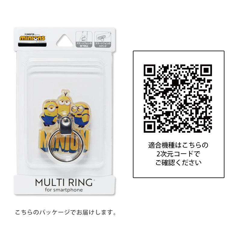 スマホリング ミニオンズ 落下防止 リングスタンド ホールドリング スマートフォン スマホアクセサリー ミニオン minion mini-275 |  | 03